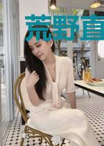 荒野直播:真公主她飒爆星际