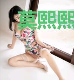 莫熙熙顾冷