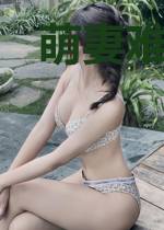 萌妻难哄，首席宠..