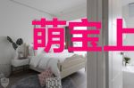 萌宝上门爹地来战