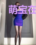 萌宝在前:总裁请靠后