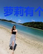 萝莉有个兵王爹