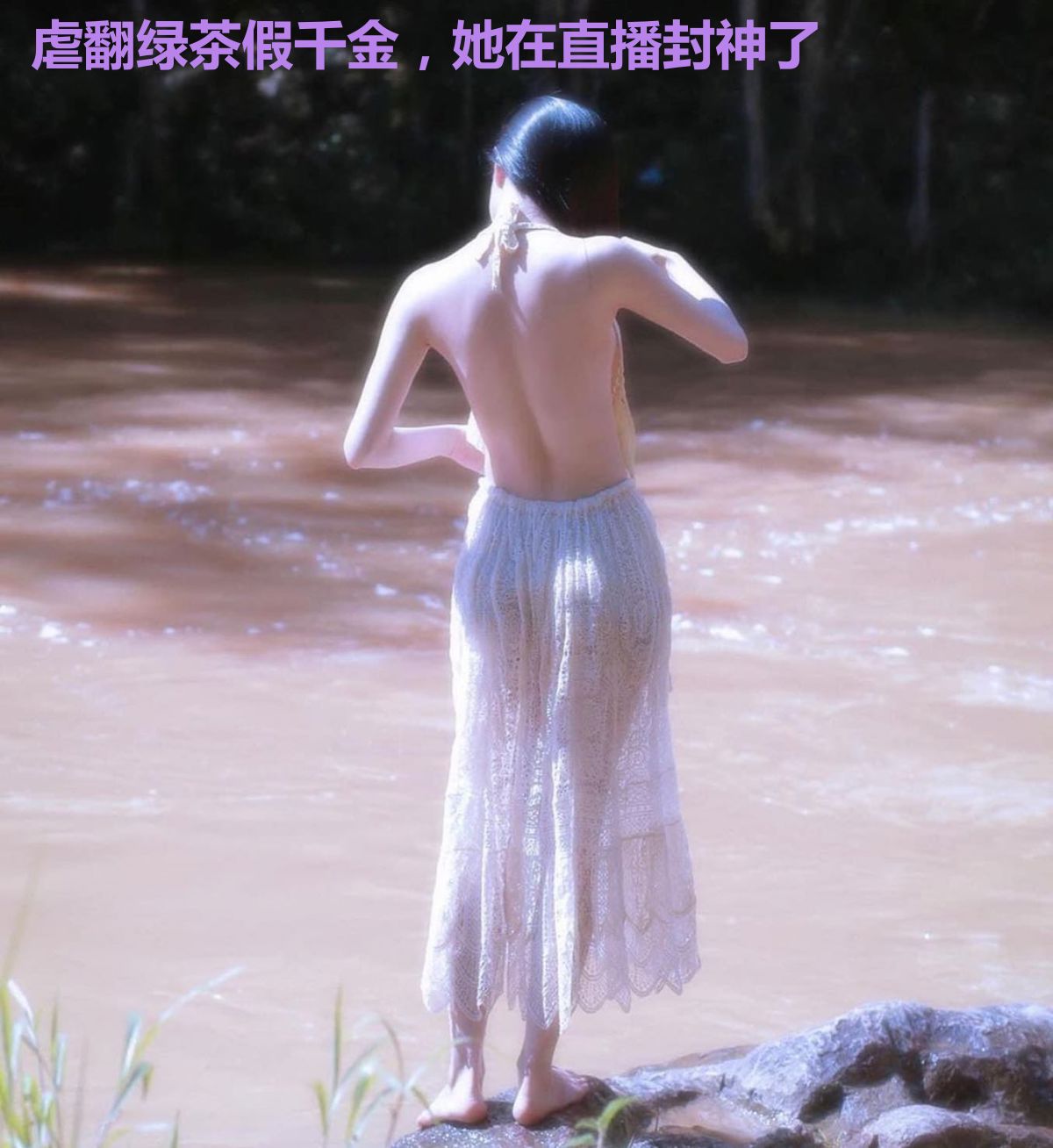 虐翻绿茶假千金,她在直播封神了