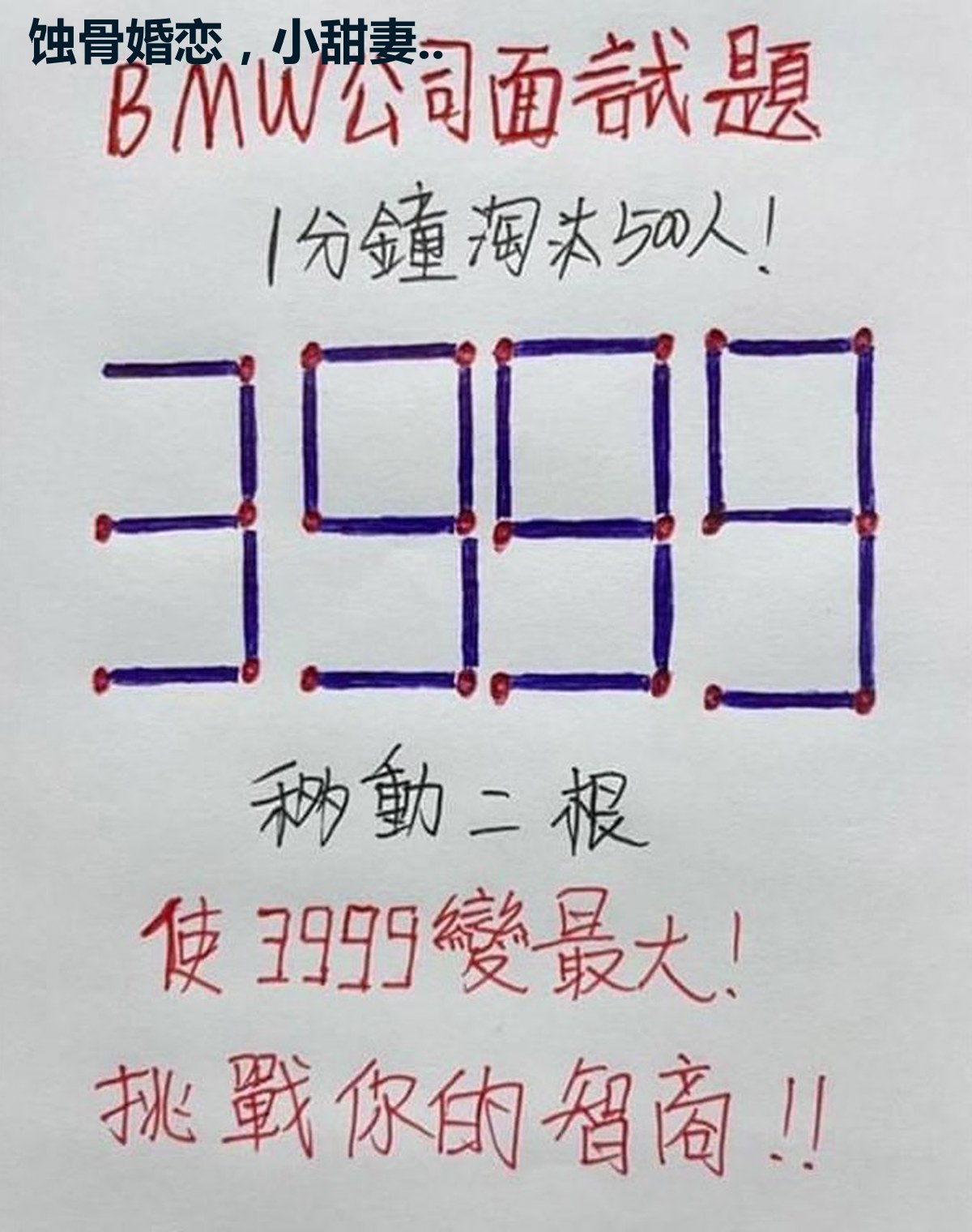 蚀骨婚恋,小甜妻..