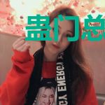 蛊门总裁:缠欢小毒妻
