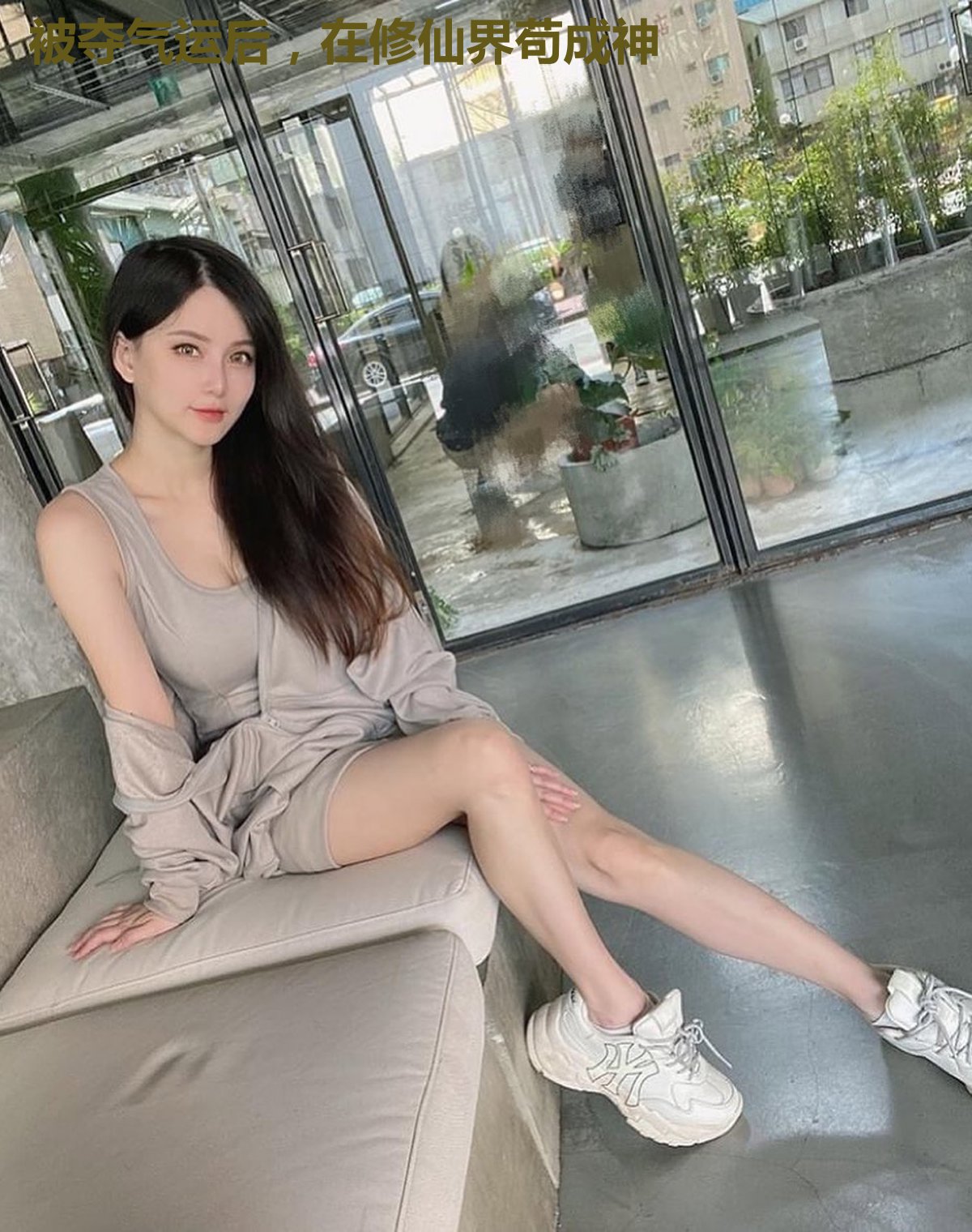 被夺气运后,在修仙界苟成神