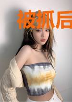 被抓后渣攻找我算账了