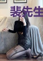 裴先生总不肯离婚