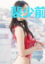 裴少前妻富可敌国