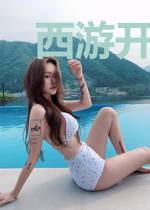 西游开局帮冥河强化阿鼻剑