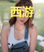 西游:我是唐僧强无敌