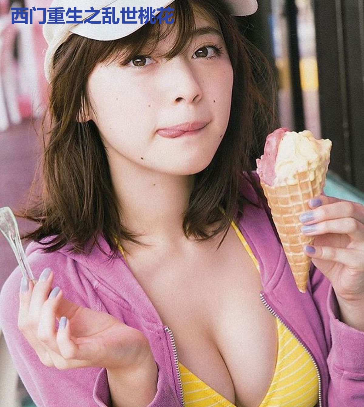 西门重生之乱世桃花