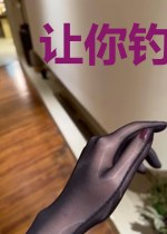 让你钓鱼：你却给捞了艘潜艇