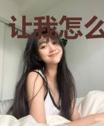 让我怎么讨厌你