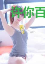 许你百岁芜忧姜绿芜