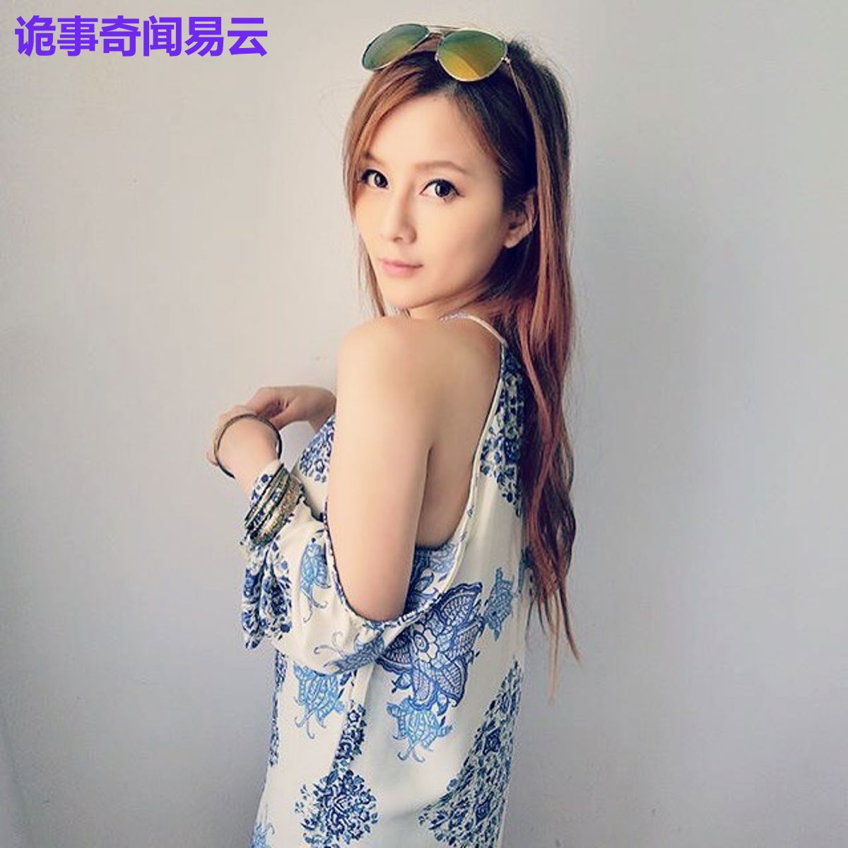 诡事奇闻易云