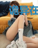 诡异在线中