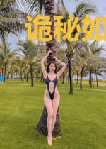 诡秘如风,常伴吾身