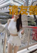 请友善对待美少女