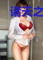 诸天之开局让江玉燕去搬砖