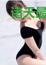 诸天最强神壕从西红市首富开始