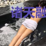 诸天融合从超神学院开始