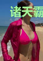 诸天霸主月君浩