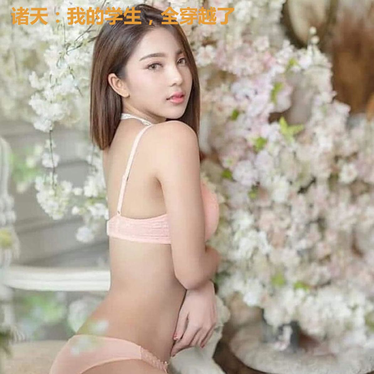 诸天:我的学生,全穿越了