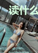 读什么书不如去搬砖