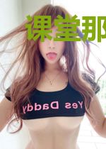 课堂那点事