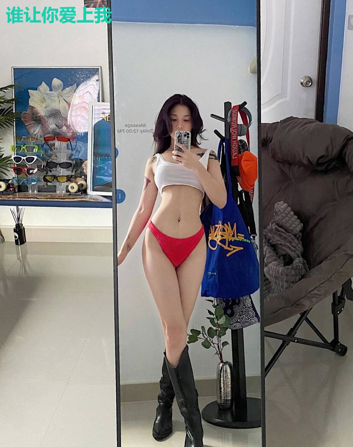谁让你爱上我