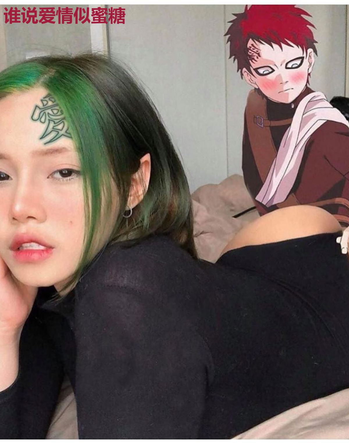 谁说爱情似蜜糖