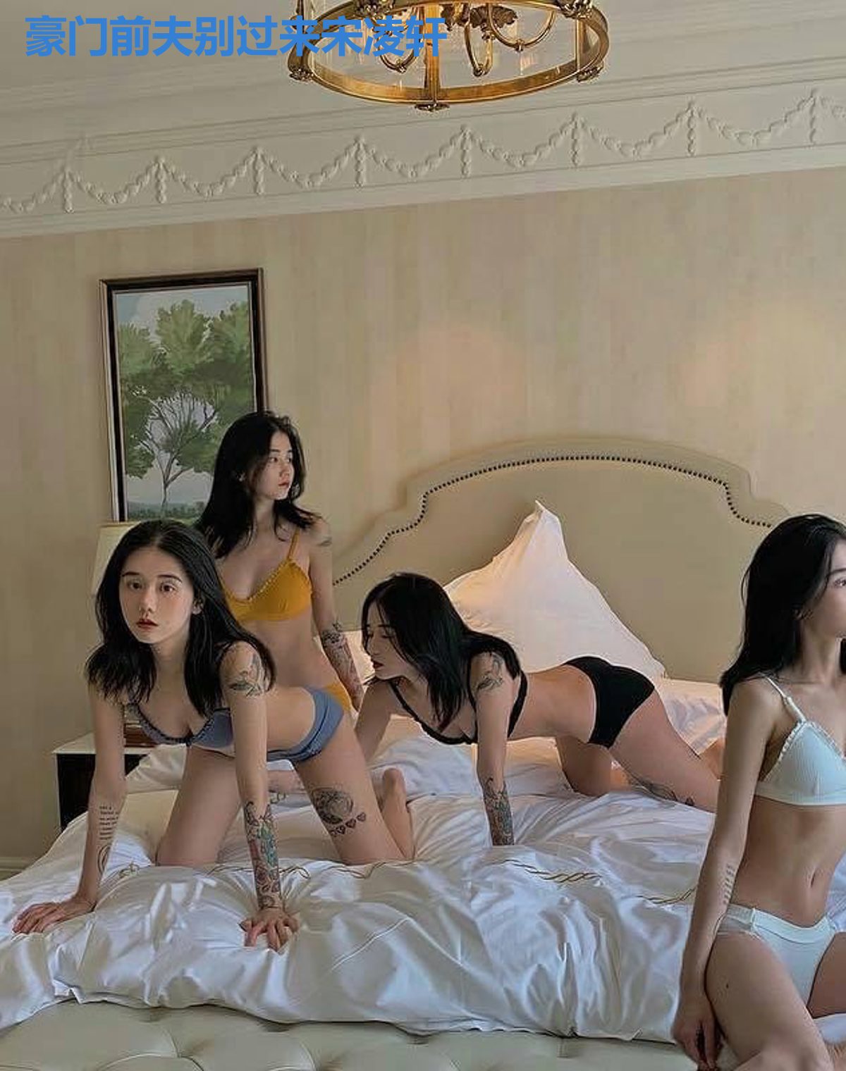 豪门前夫别过来宋凌轩