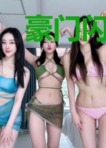 豪门闪婚：贺少宠妻上瘾