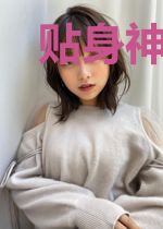 贴身神医陈小枫