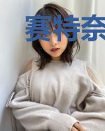 赛特奈格之奥特诸天穿越