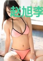 赵旭李晴晴小说