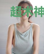 超术神之无限副本
