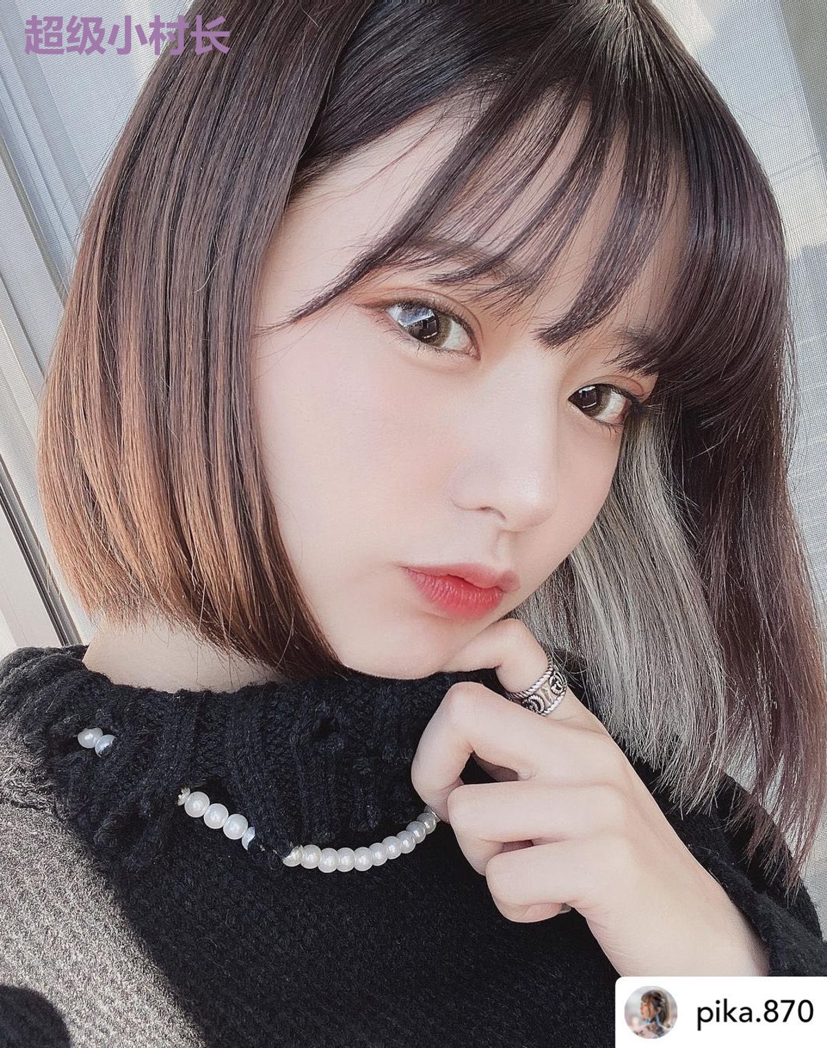 超级小村长