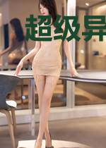超级异能农民