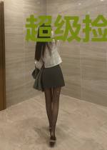 超级捡漏王