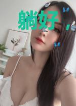 躺好，我带飞[竞技]