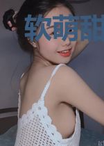 软萌甜妻慢慢宠
