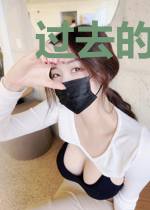 过去的那些时光
