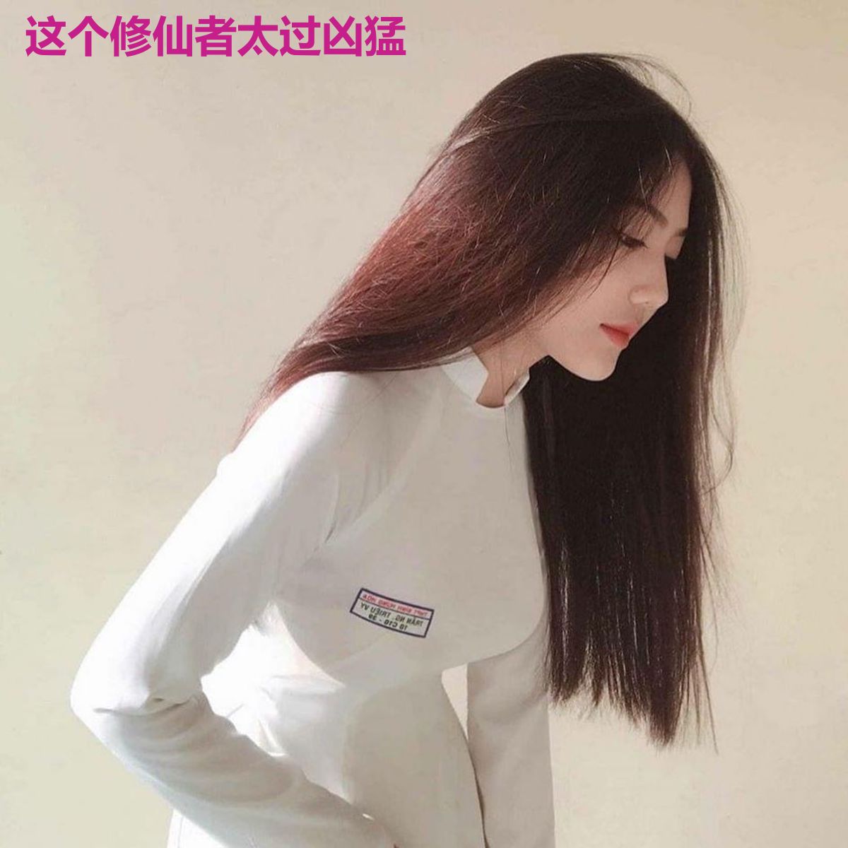 这个修仙者太过凶猛