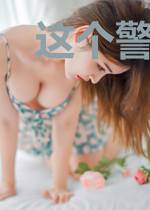 这个警官不柯学