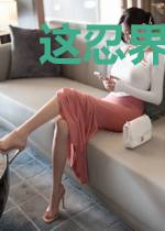 这忍界姓奈良了