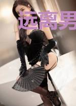 远离男主攻略