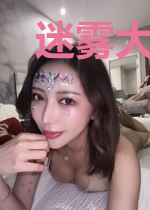 迷雾大陆：我能看到奇怪信息