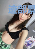 迹部景吾竹井森未